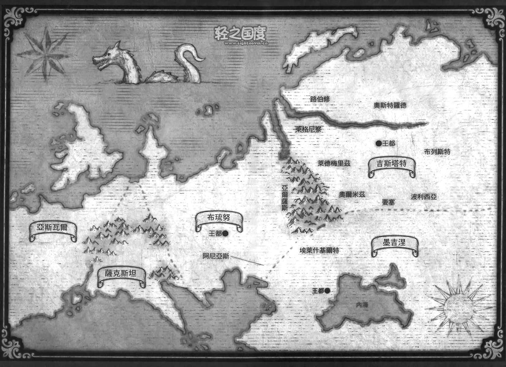 魔弹之王与冻涟的雪姬小说插图（65）