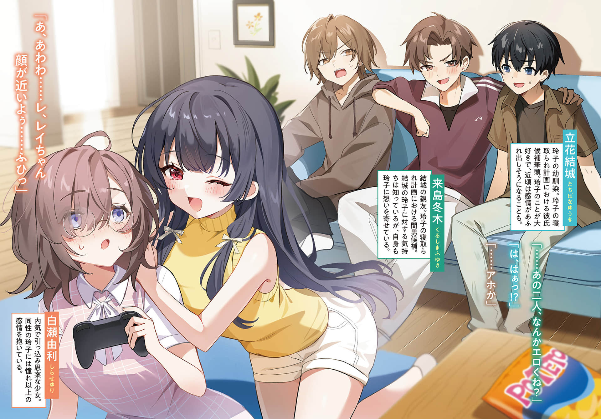 TS转生美少女音虎玲子想被寝取小说插图（18）
