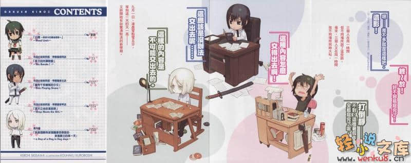 《学园奇诺》2 插图（6）