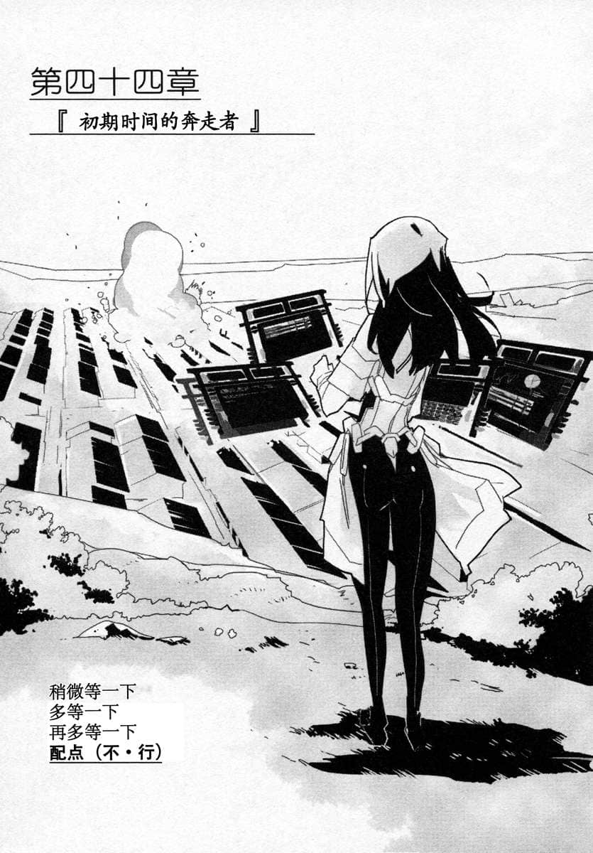 《境界线上的地平线》6 中 插图（36）
