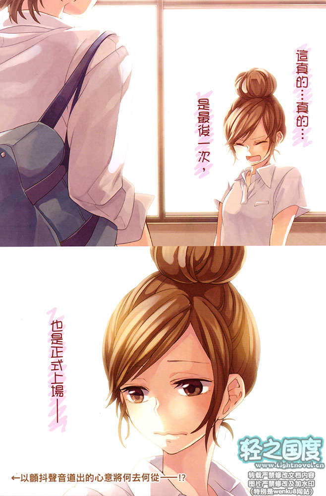 《告白预演系列》1 告白预演 插图（9）