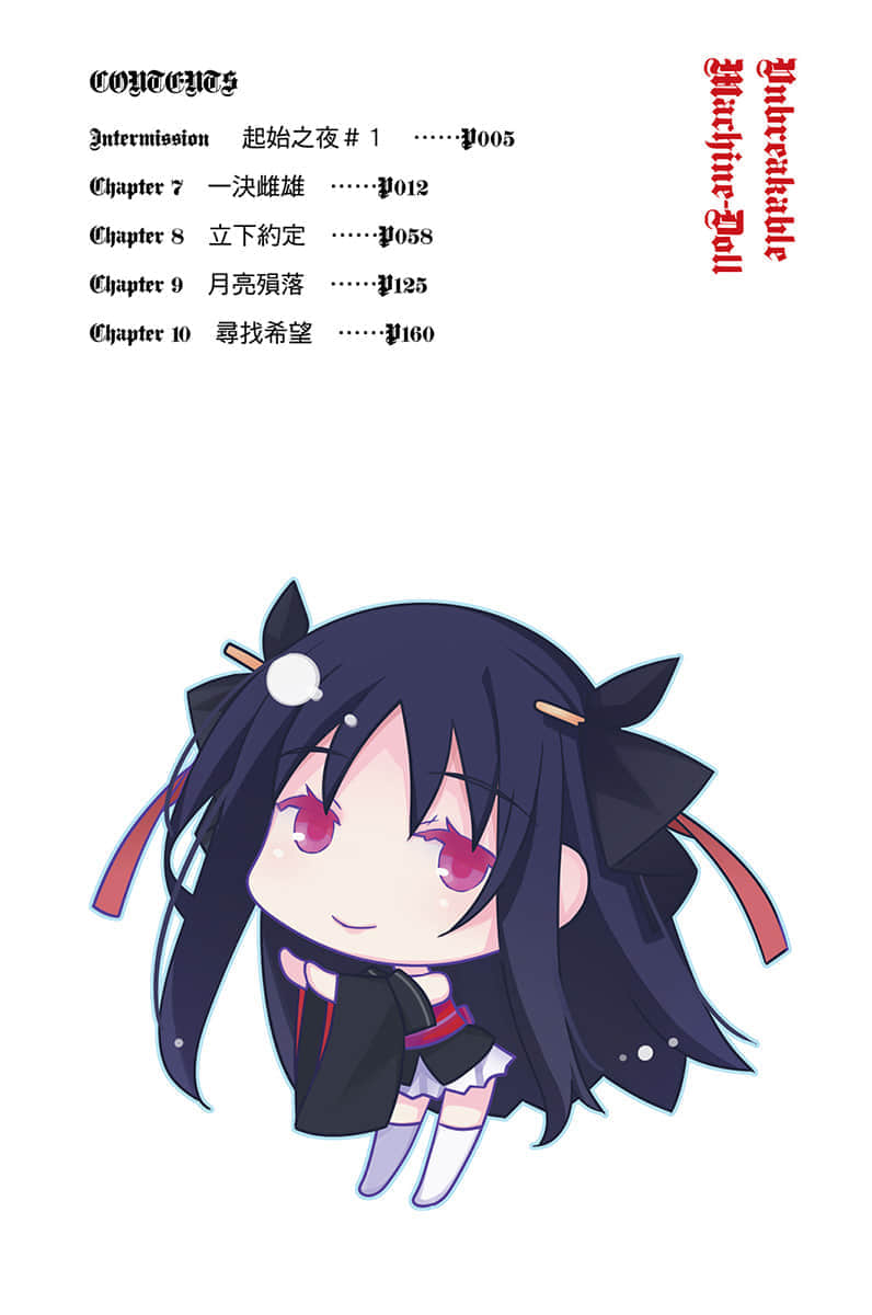 《机巧少女不会受伤》16 上 Facing “Machine doll II” 插图（6）
