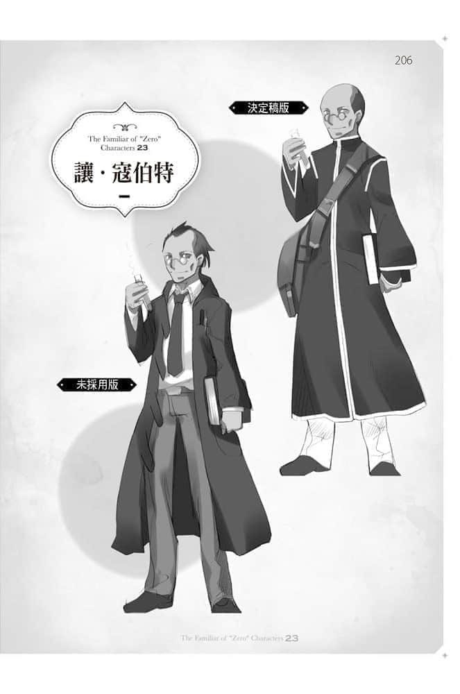 零之使魔小說插圖（350）
