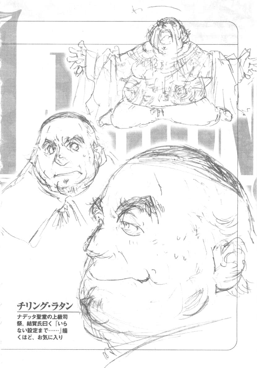 混沌軍團小說插圖（61）