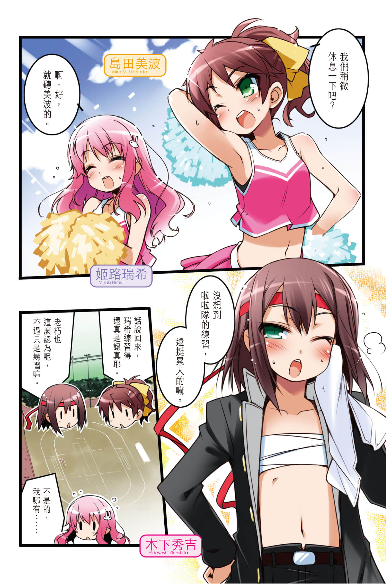 《笨蛋，测验，召唤兽》7 插图（3）