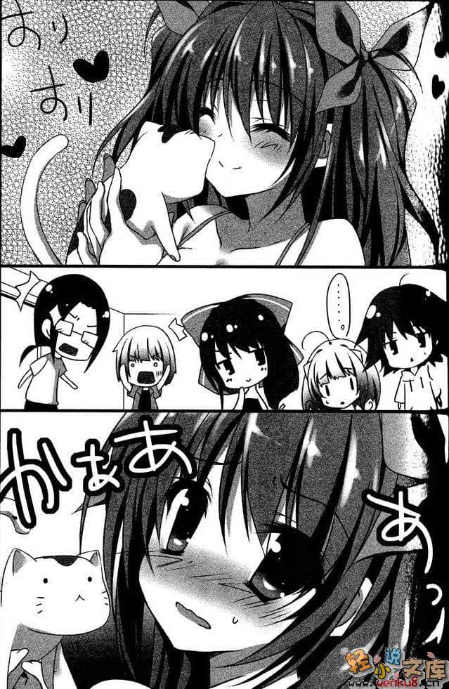 少女3原则！小说插图（18）