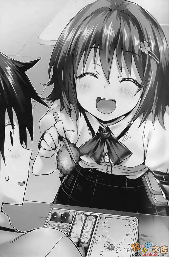 《英知学园的UNDER HEART》1 亲吻、对决、心怀鬼胎 插图（6）