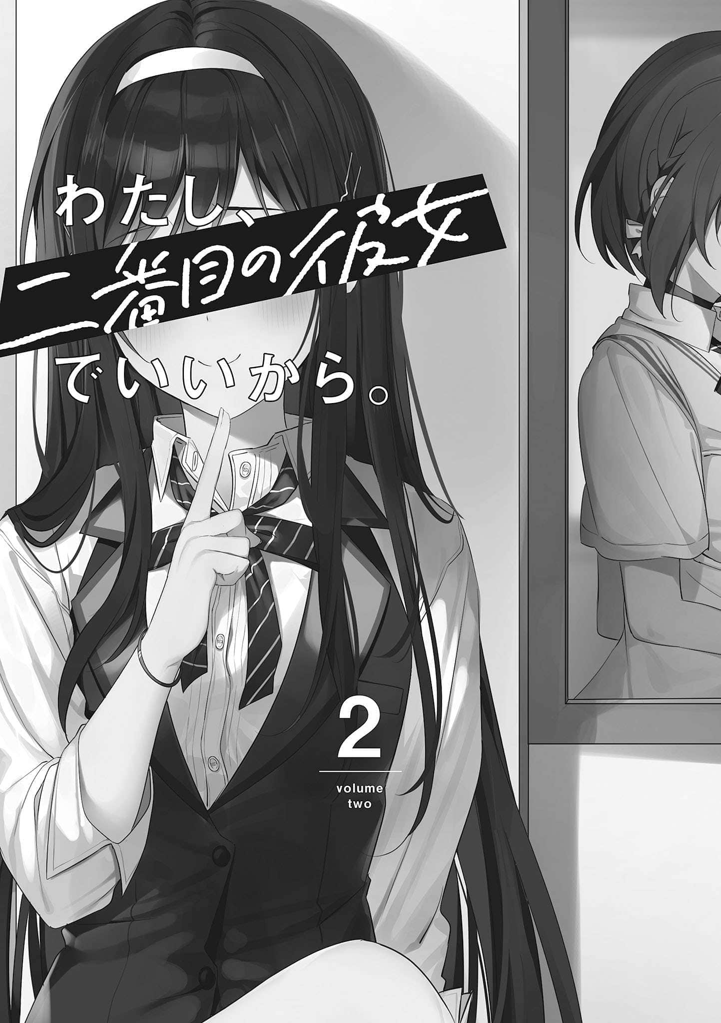 《我当备胎女友也没关系。》2 插图(6)