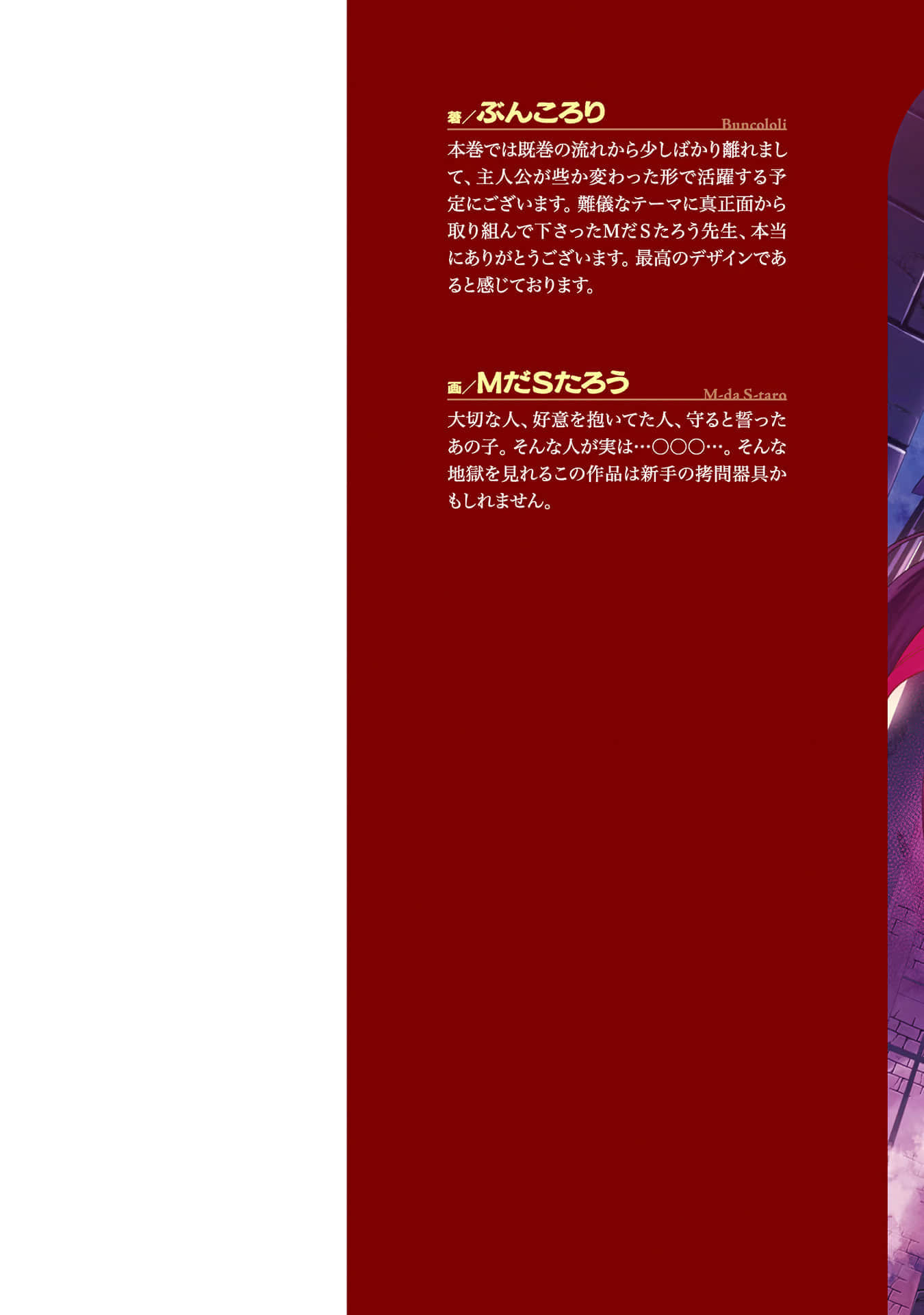 《田中 ～年齡等於單身資歷的魔法師～》13 插圖（2）
