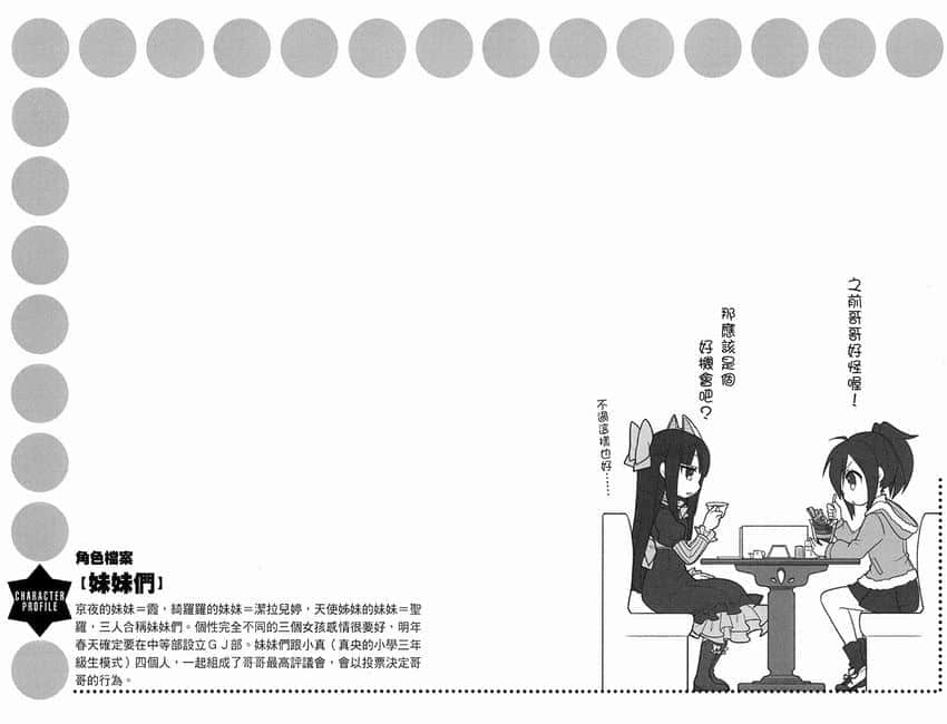 《GJ部》8 鹅鹅插图(1)