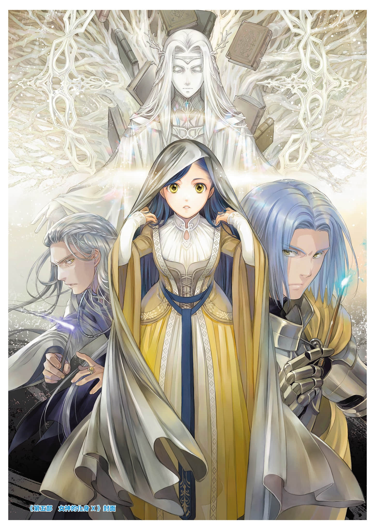 《小书痴的下克上FANBOOK》8 封面图集插图（1）