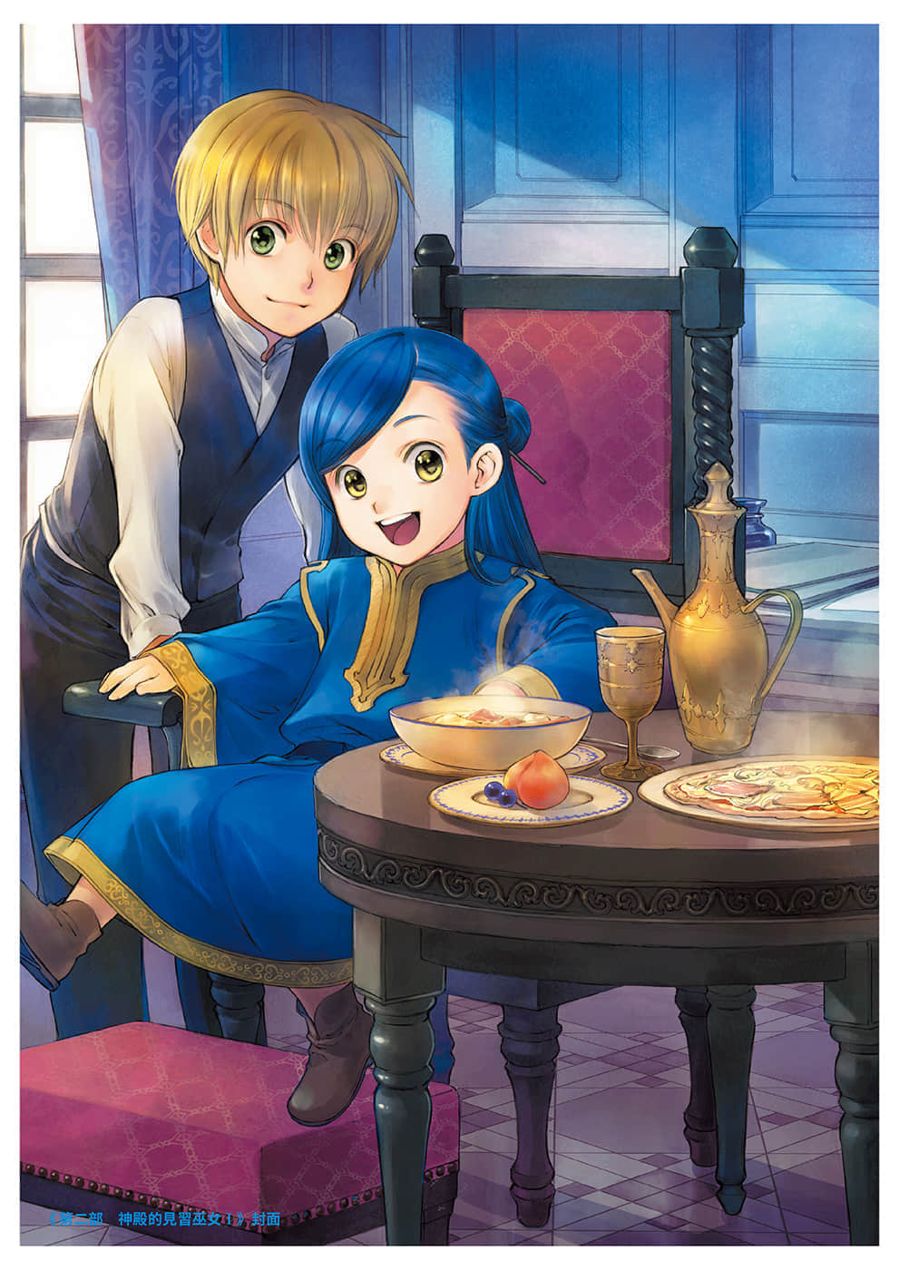 《小书痴的下克上FANBOOK》1 封面图集插图（4）