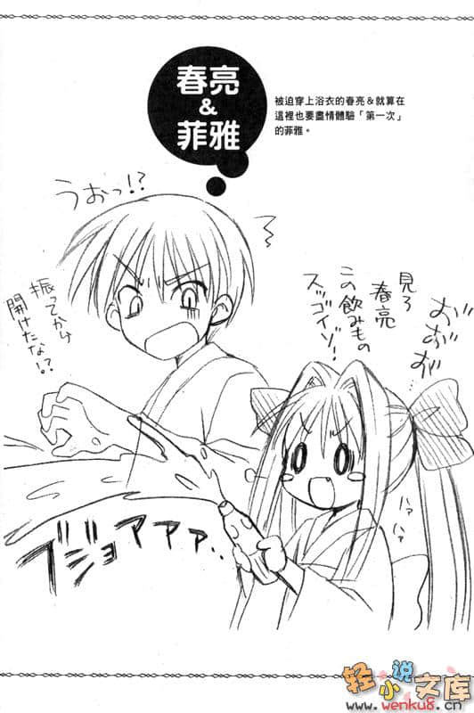 《C3魔幻三次方》7 插图（33）