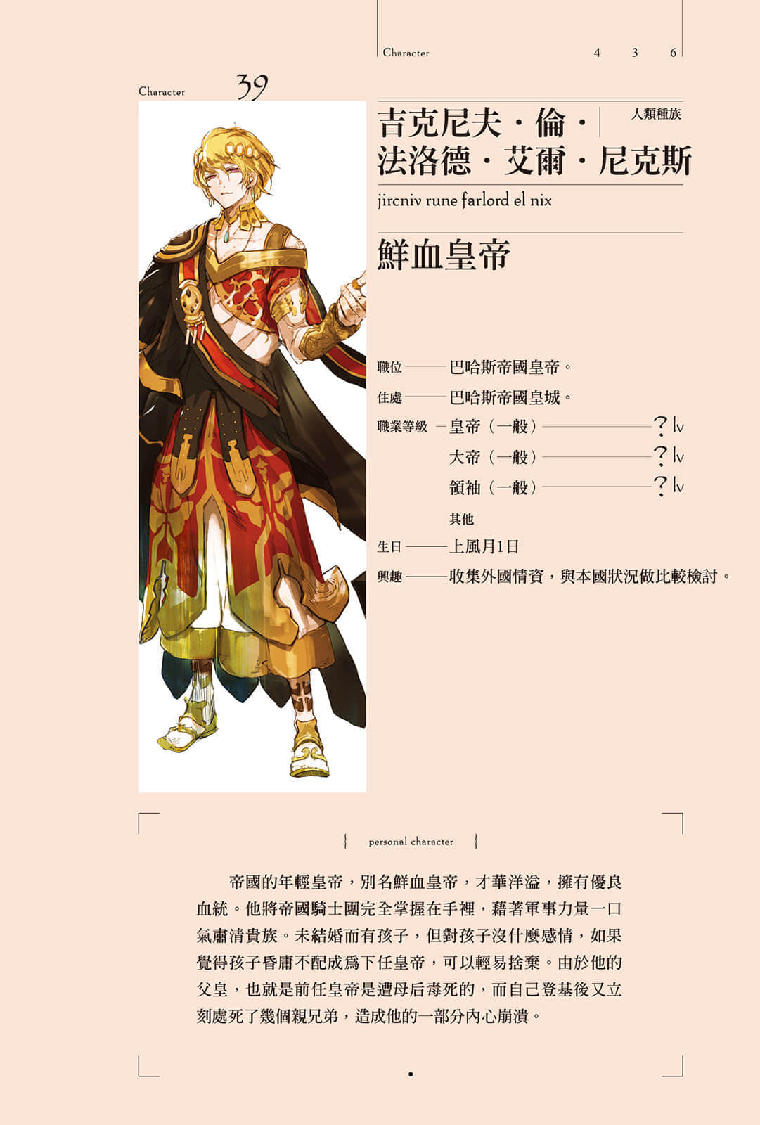 《OVERLORD不死者之王》9 破軍的魔法吟唱者 角S介紹插圖（2）