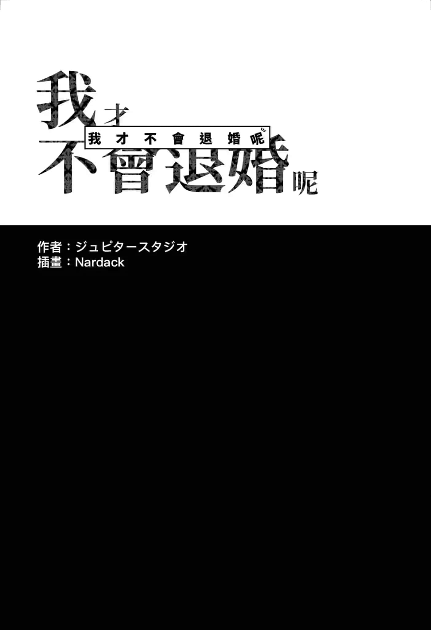 我才不会退婚呢小说插图（2）