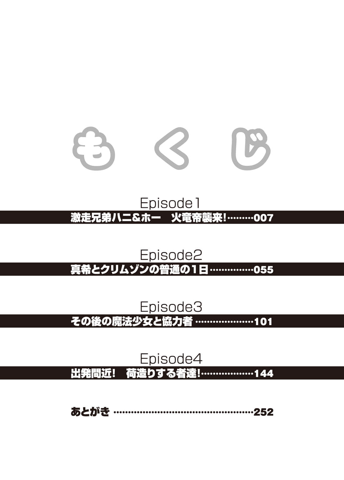《三坪房間的侵略者!?》40 插圖（8）