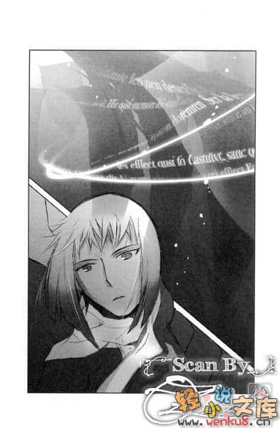 《黄昏色的咏使》8 莉莉丝向百亿颗星星祈祷 插图（9）