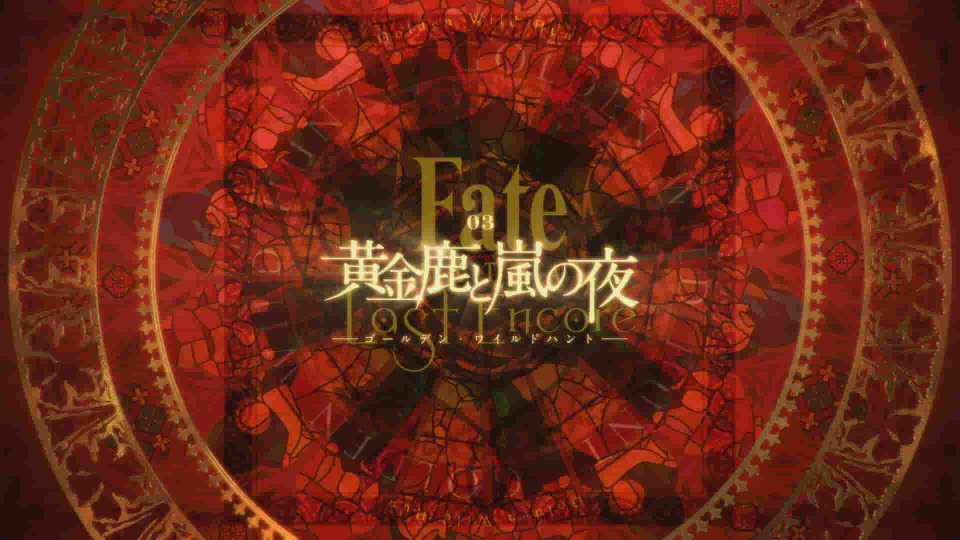 《Fate/EXTRA Last Encore》全一册 作品相关插图（12）