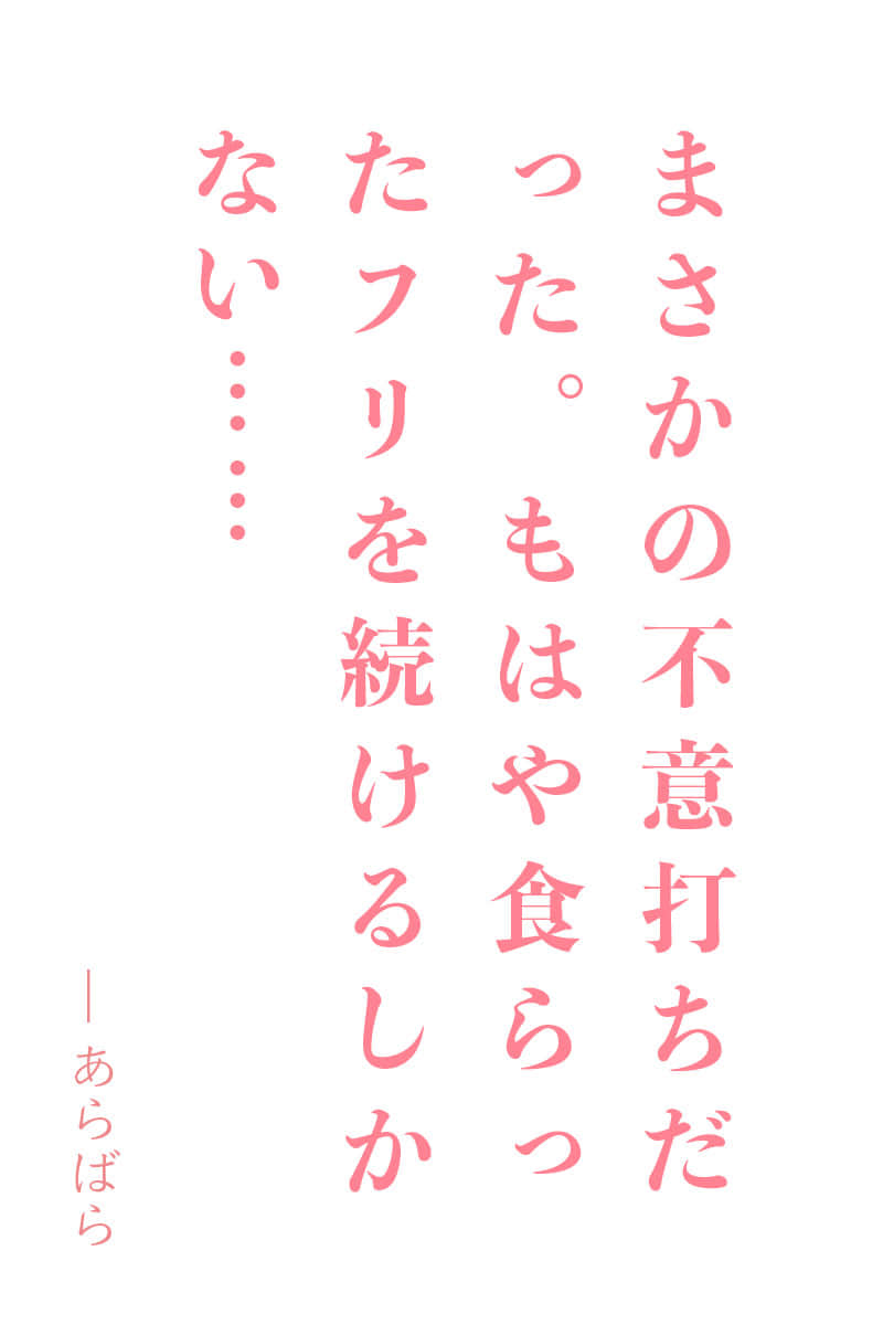 《當青梅竹馬向我展示催眠APP時，我假裝被催眠了，結果她吻了我。》本篇 作品相關插圖（1）