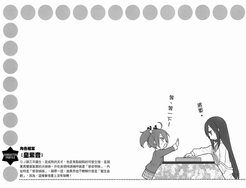《GJ部》8 插图（13）