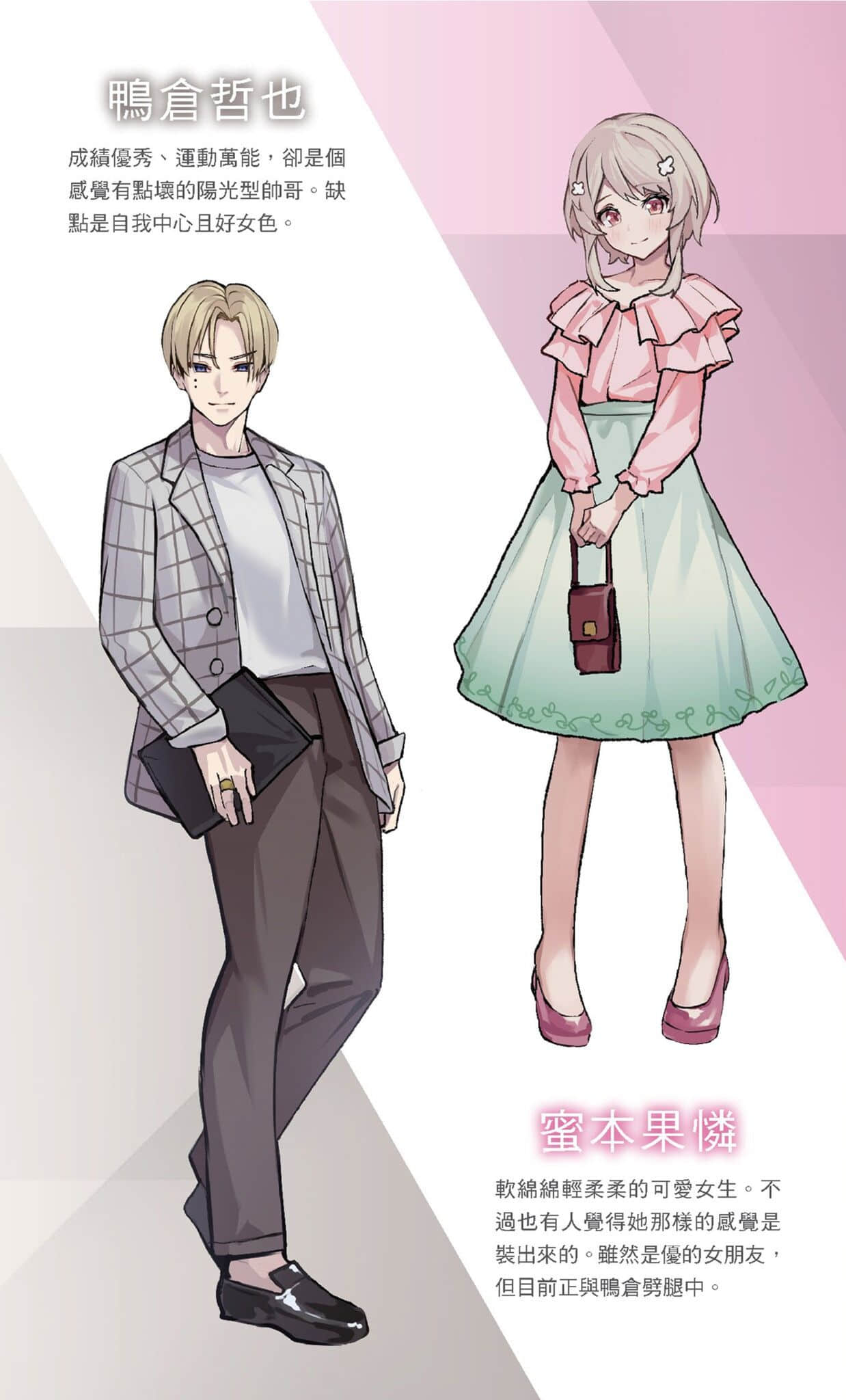 《因为女朋友被学长NTR了，我也要NTR学长的女朋友》1 插图（5）