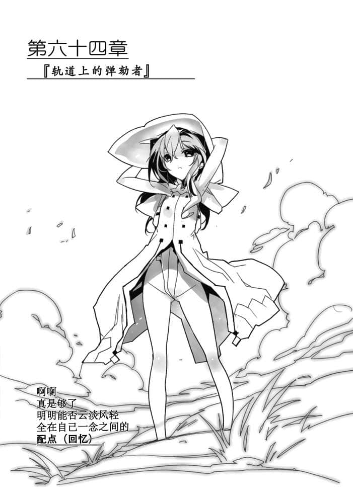《境界线上的地平线》6 下 插图（29）