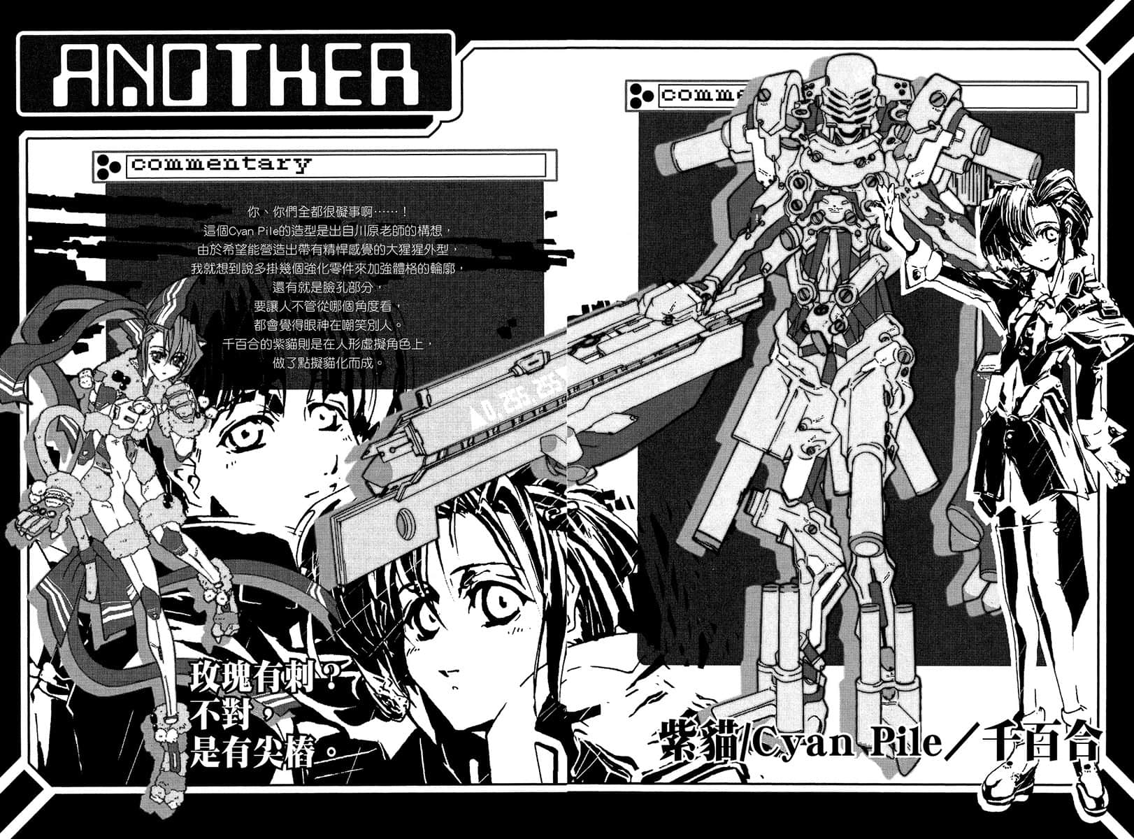 加速世界小說插圖（32）