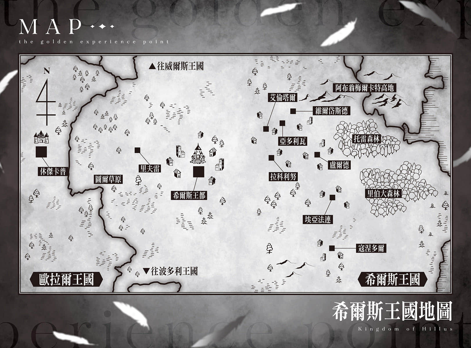《黄金经验值》3 特定灾害生物「魔王」迷宫升级大改造 插图（5）