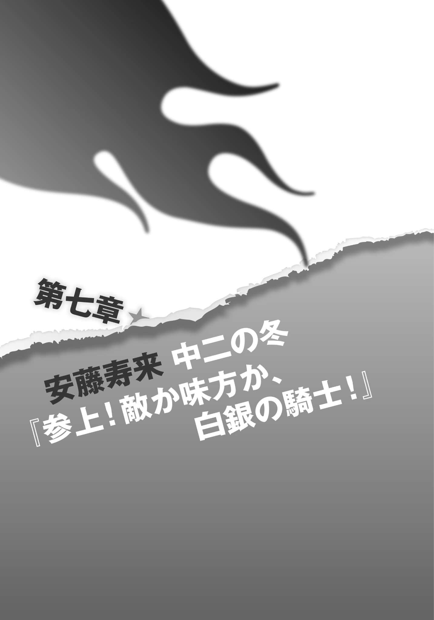 日常生活中的異能戰鬥小說插圖（141）
