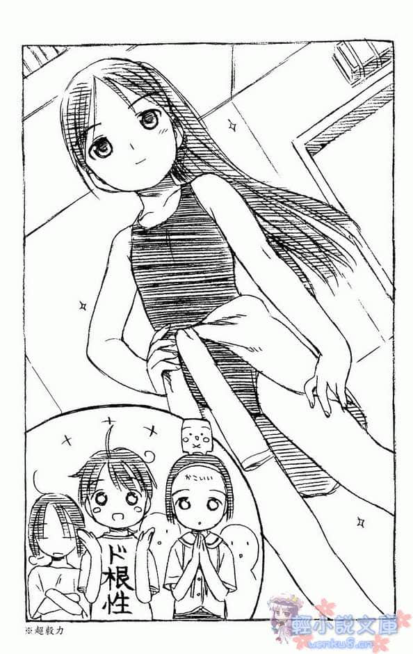 黏黏妖美少女小说插图（12）