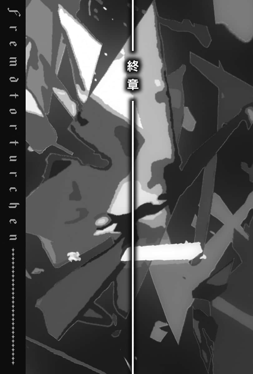 《异世界拷问姬》6 插图(35)