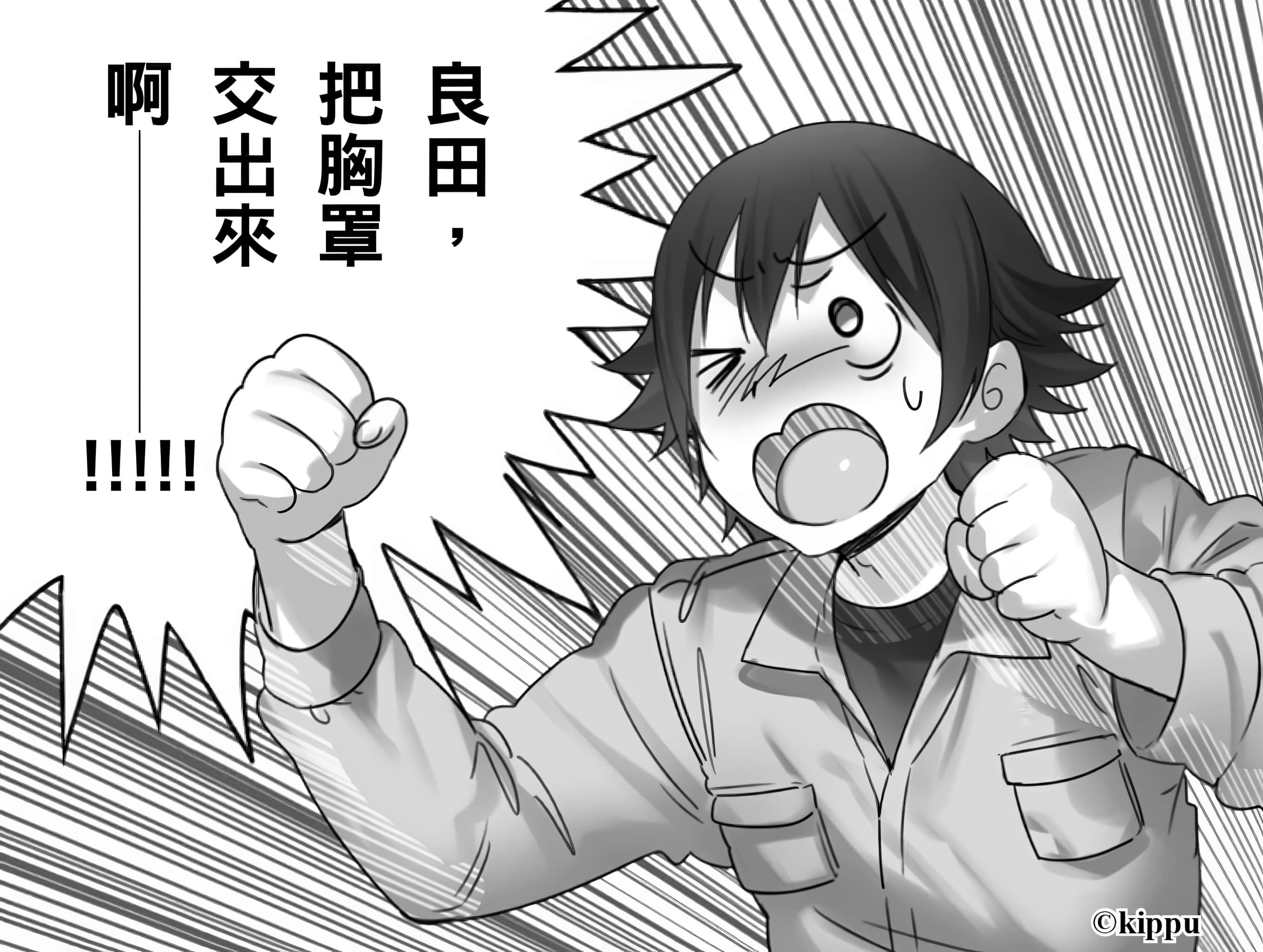 《农林》8 第7节课 Super农民K插图（1）