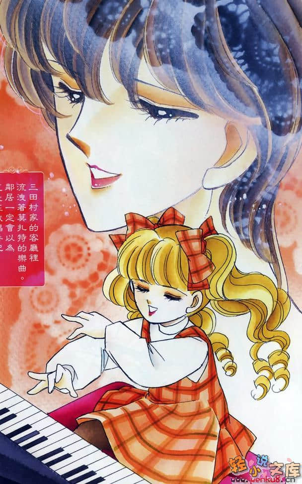《起死回生的女孩》1 转世 插图（4）