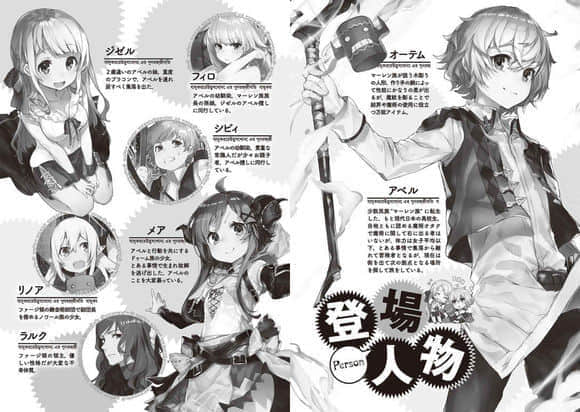 最强咒族转生~一个天才魔术师的惬意生活~小说插图（51）