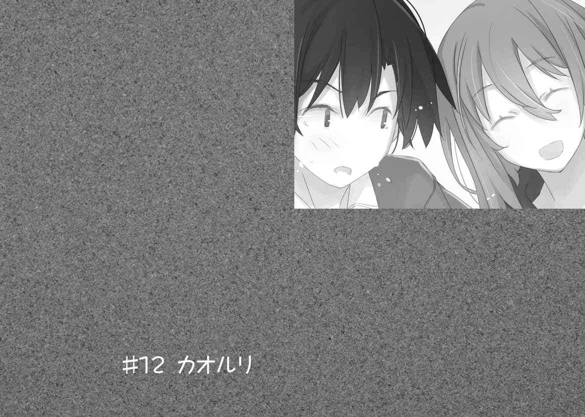 《我女友与青梅竹马的惨烈修罗场》12 插图（36）