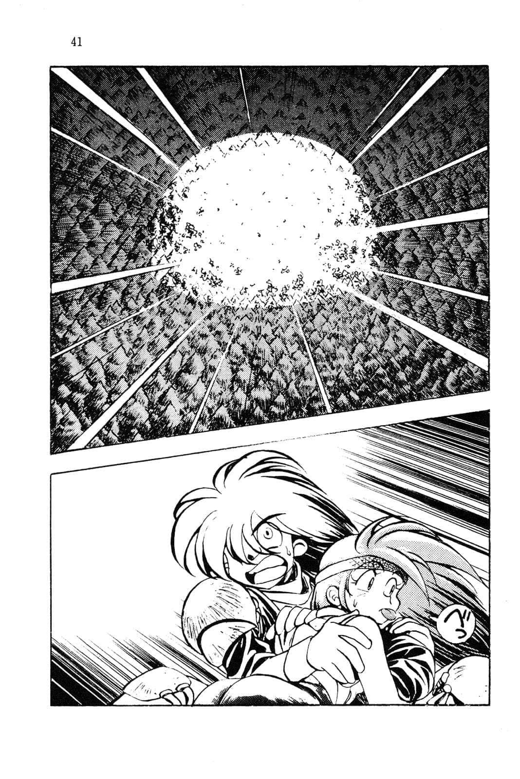 Slayers！秀逗魔法士小說插圖（29）