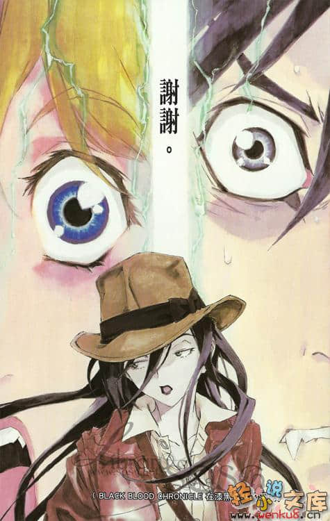 《BLACK BLOOD BROTHERS 黑血兄弟》短篇集 S4 插图（6）