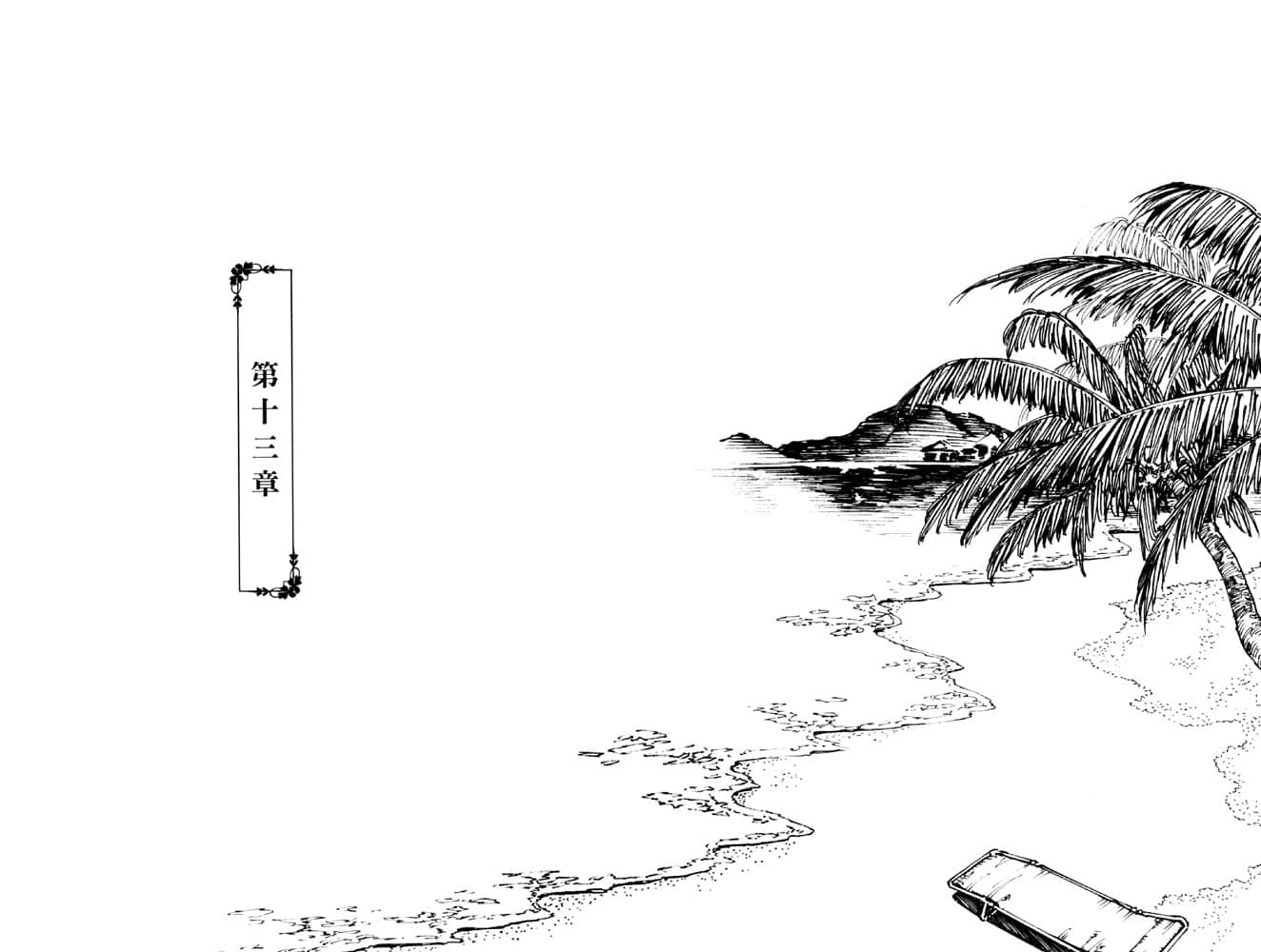 《无可挑剔的恋爱喜剧》5 插图（8）