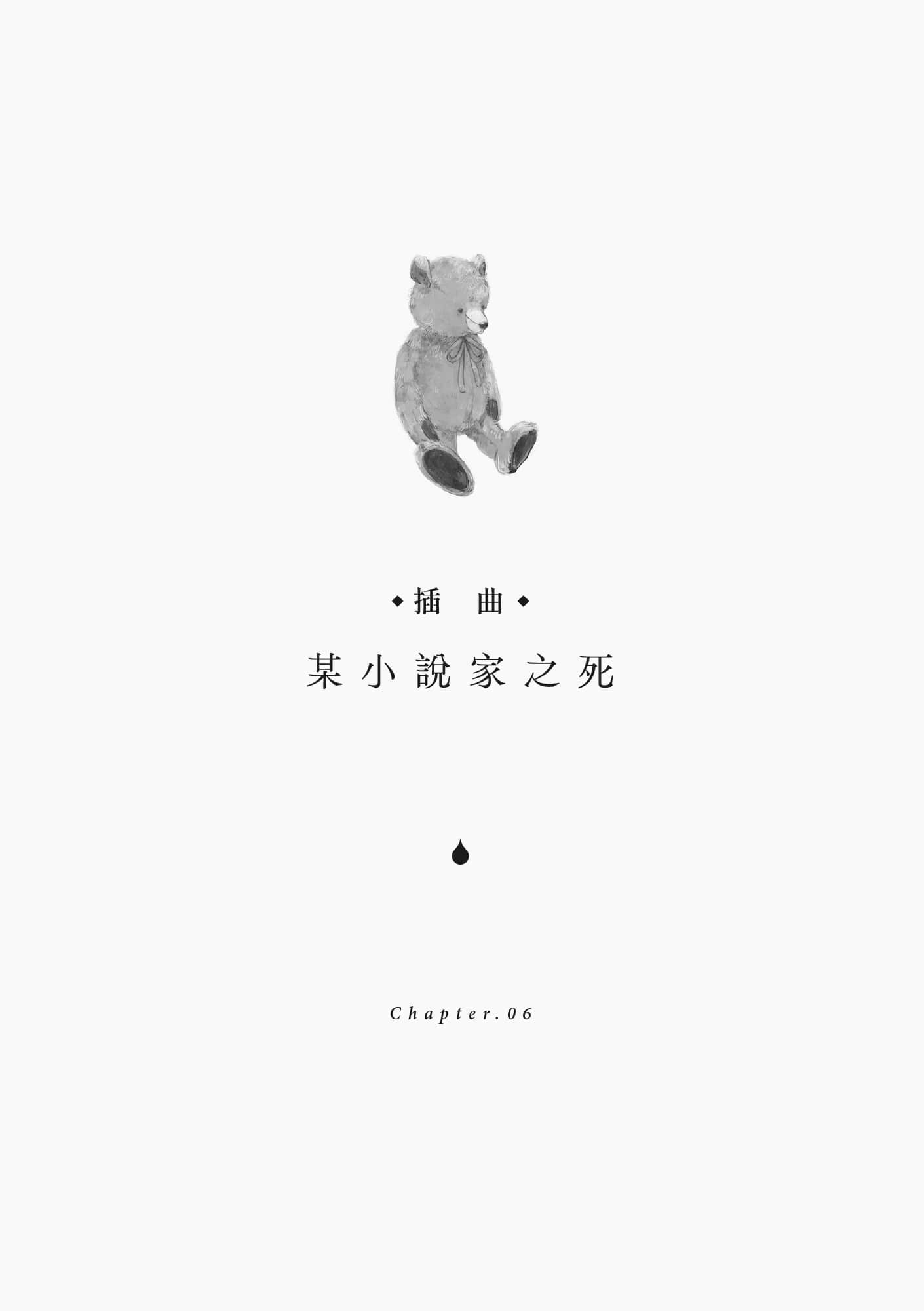 《献给想死的你》全一册 作品相关插图（9）