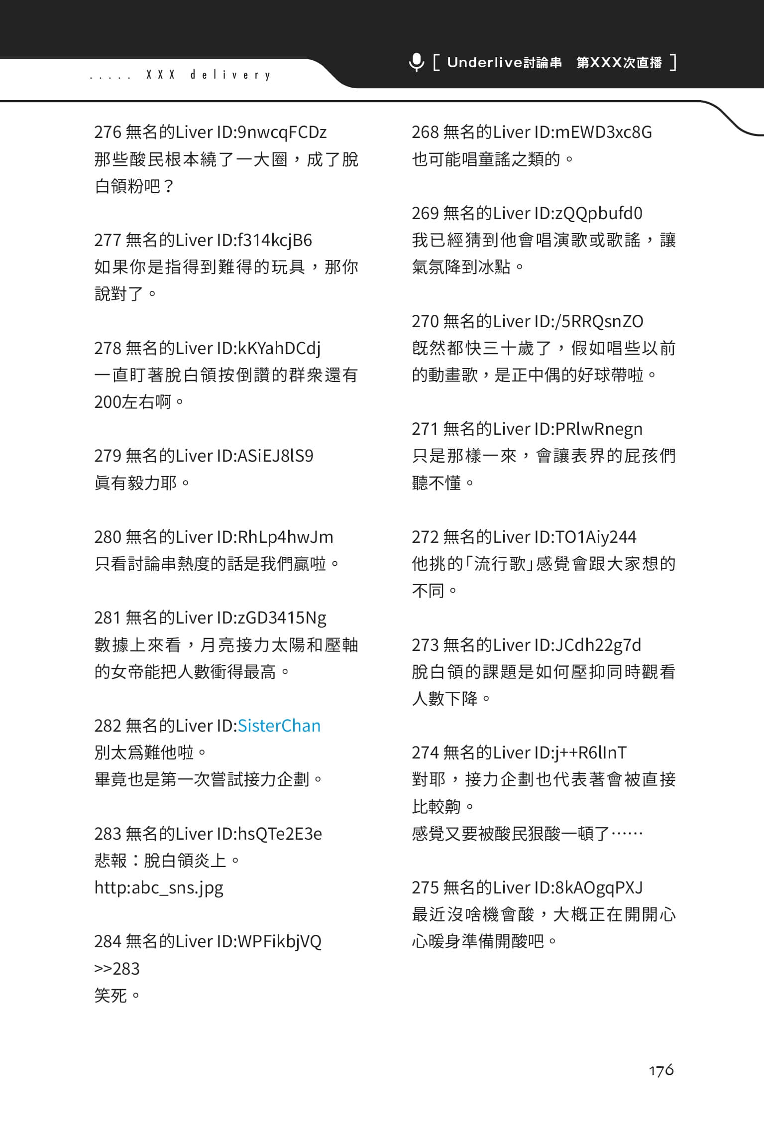 《快30歲才轉職成爲VTuber的故事。》1 13話 歌唱接力 偶爾烏雲罩頂插圖（2）