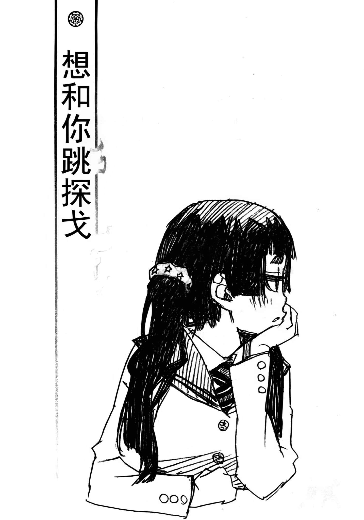 《青之驱魔师》1 周末英雄 插图（9）