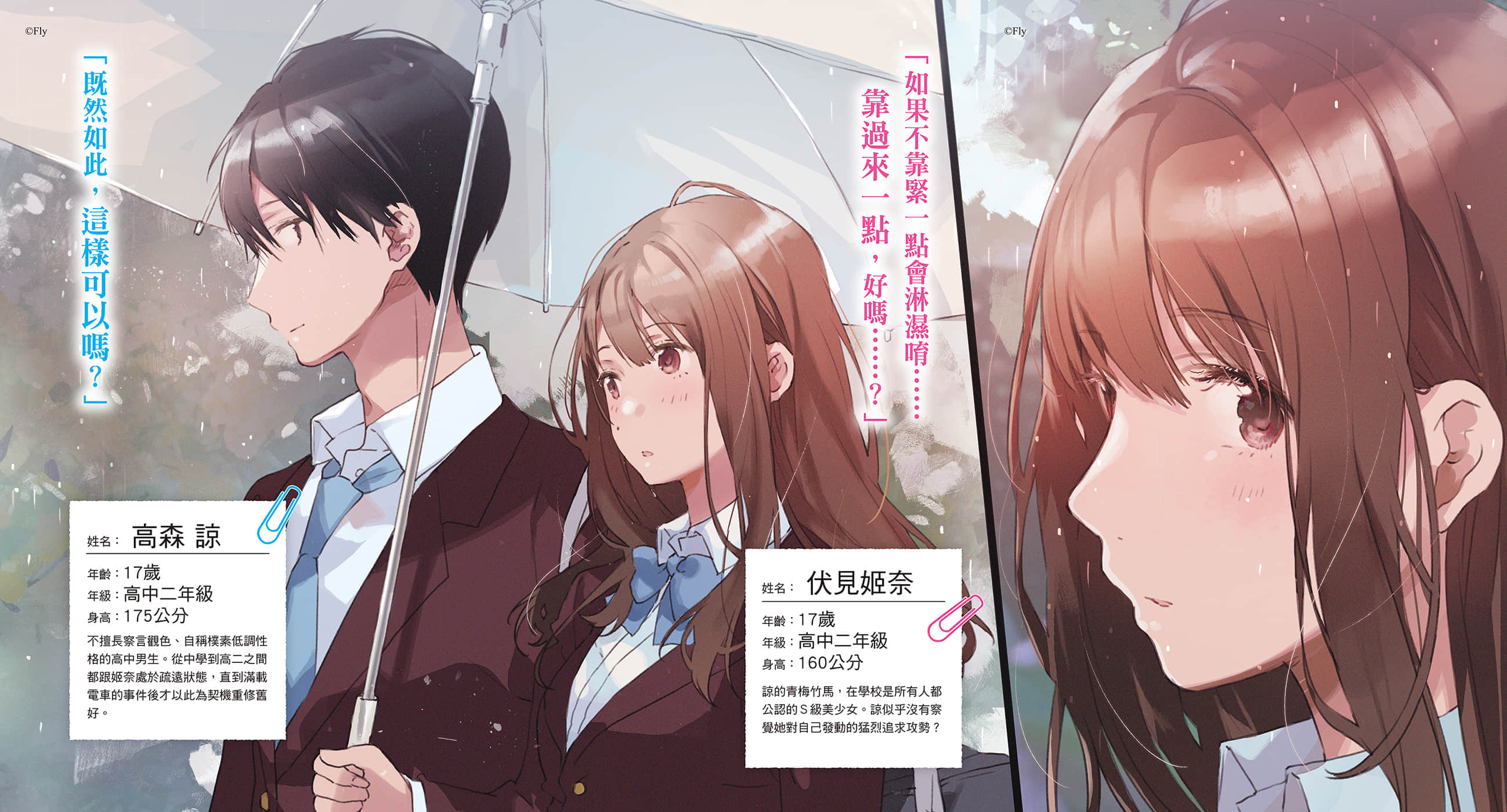 救了遇到痴汉的S级美少女才发现是邻座的青梅竹马小说插图（3）