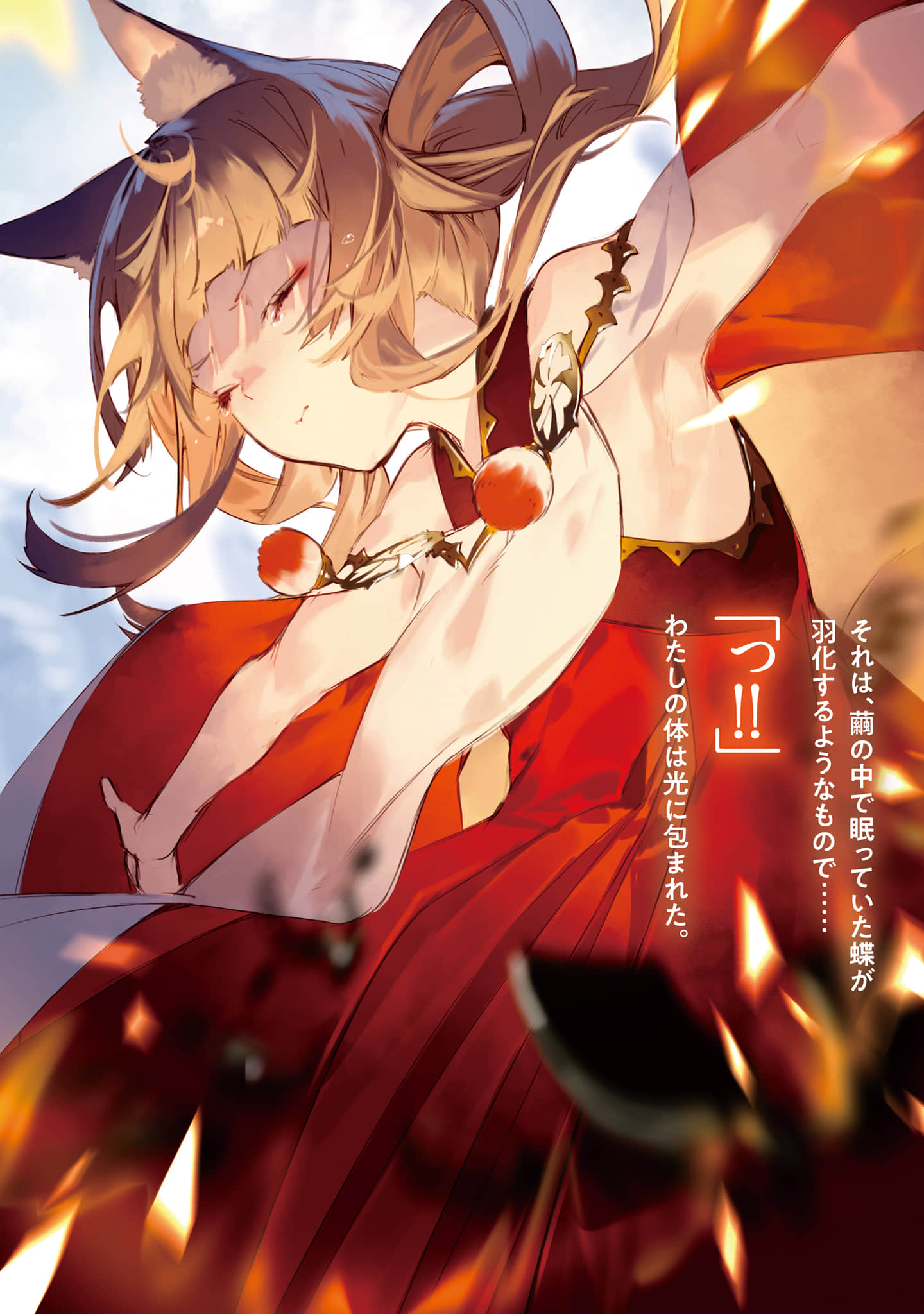 被勇者隊伍開除的馴獸師，邂逅最強種的貓耳少女小說插圖（120）