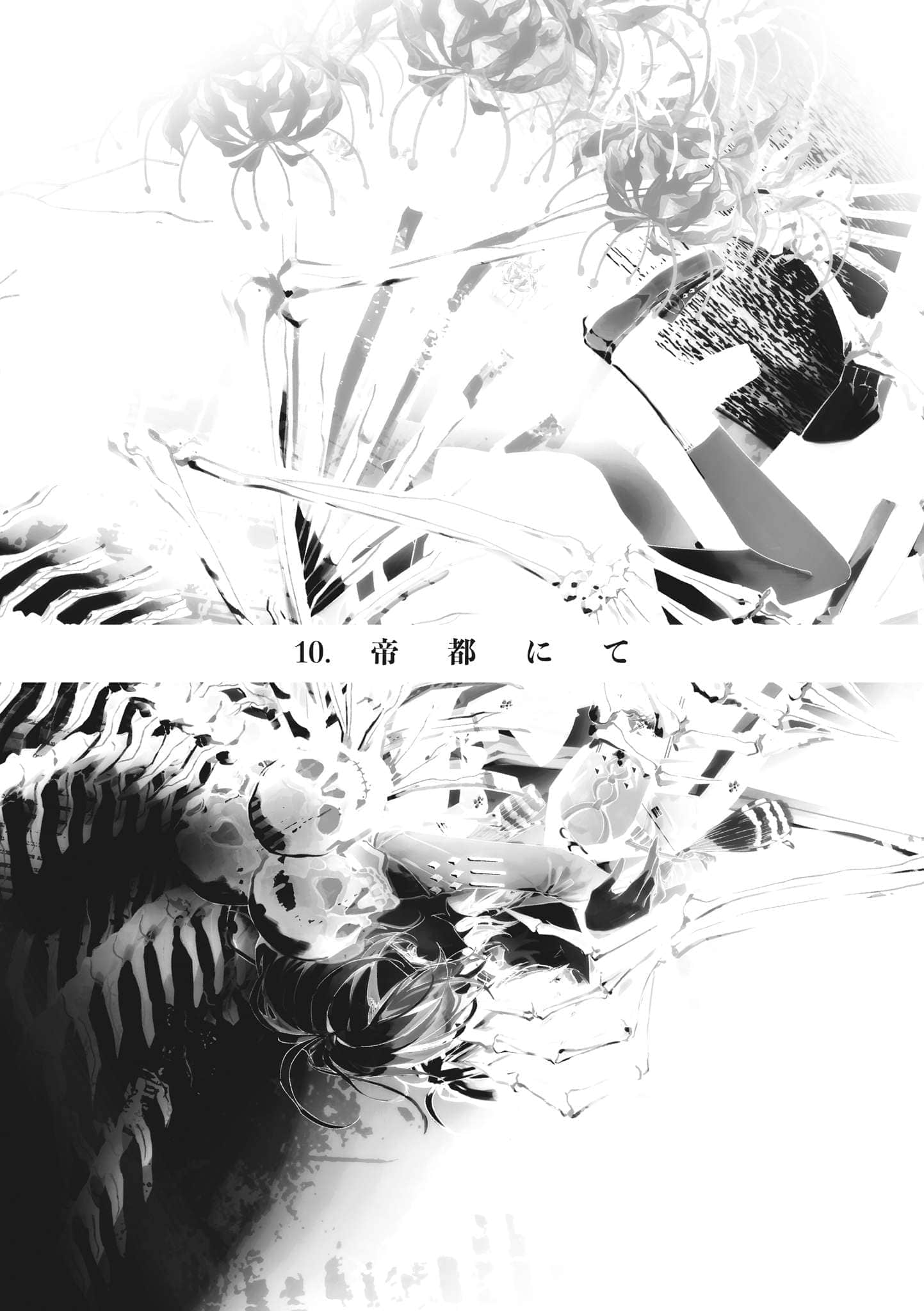 《终焉的新娘》3 插图（22）