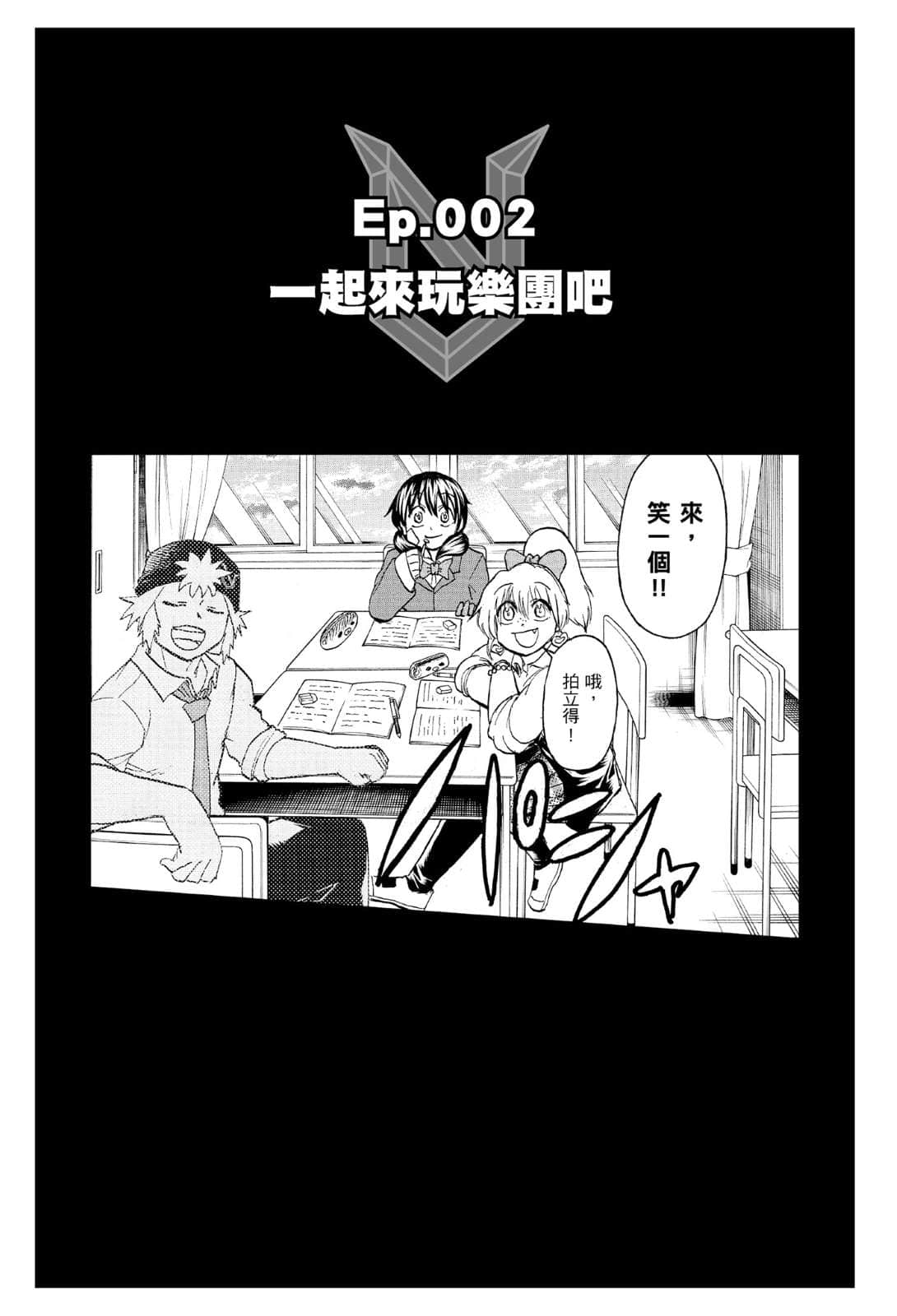《不死不运》3 否定者们的青春高中生活 插图（9）