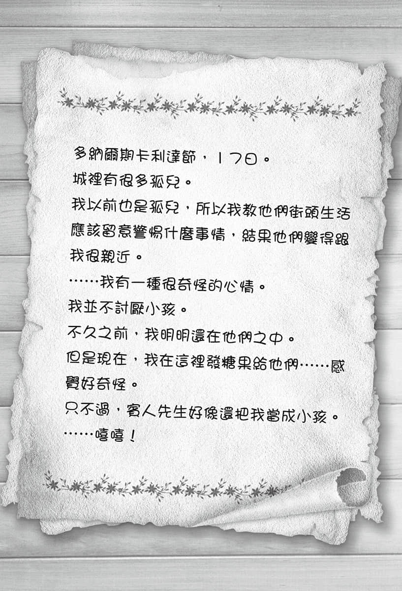 《异世界超商繁盛记》4 插图(47)