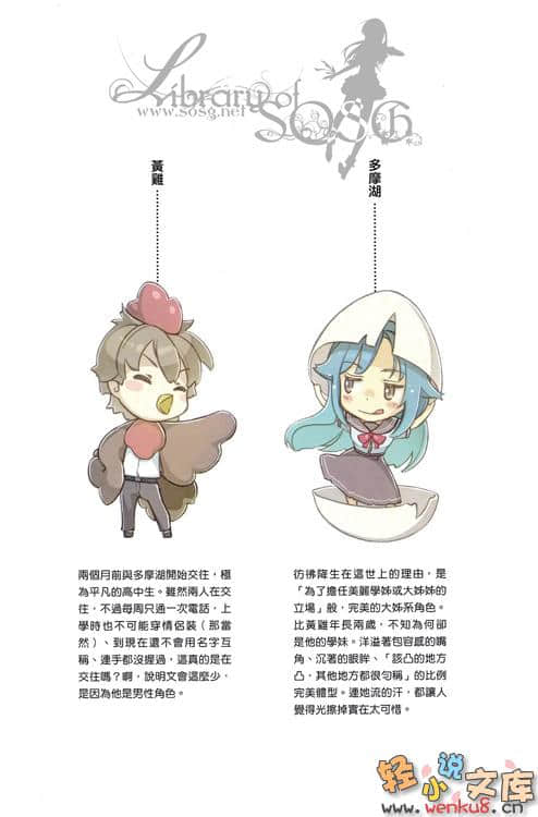 多摩湖与黄鸡小说插图（1）