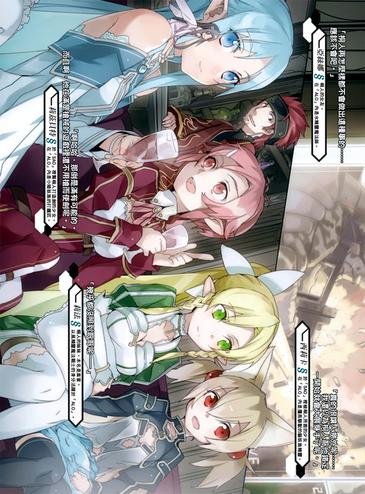《刀劍神域 Sword Art Online》6 幽靈子彈 插圖（4）