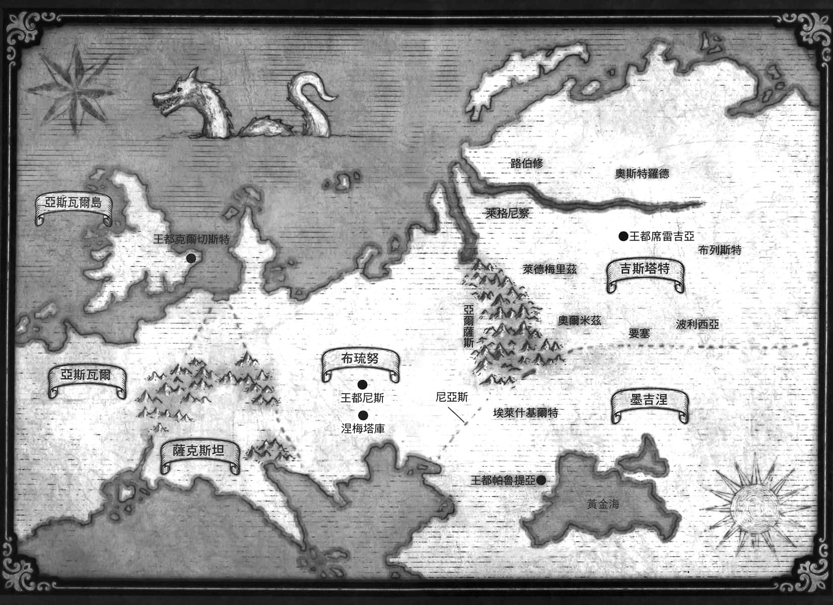 《魔彈之王與凍漣的雪姬》6 插圖（6）