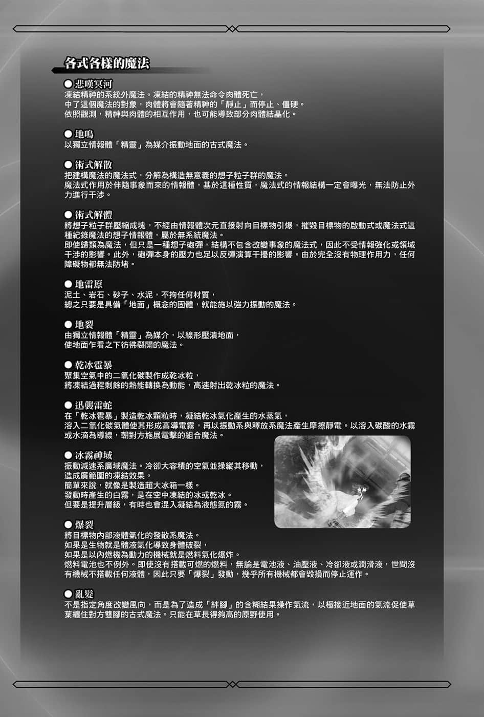《魔法科高中的劣等生》27 急转篇 插图（19）